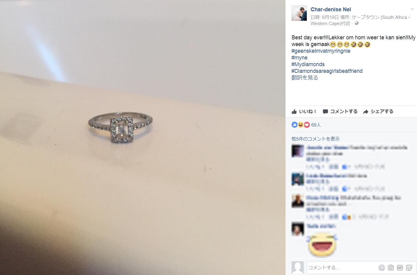 盗まれずに済んだ婚約指輪（画像は『Char-denise Nel 2017年6月19日付Facebook「Best day ever!!!」』のスクリーンショット）