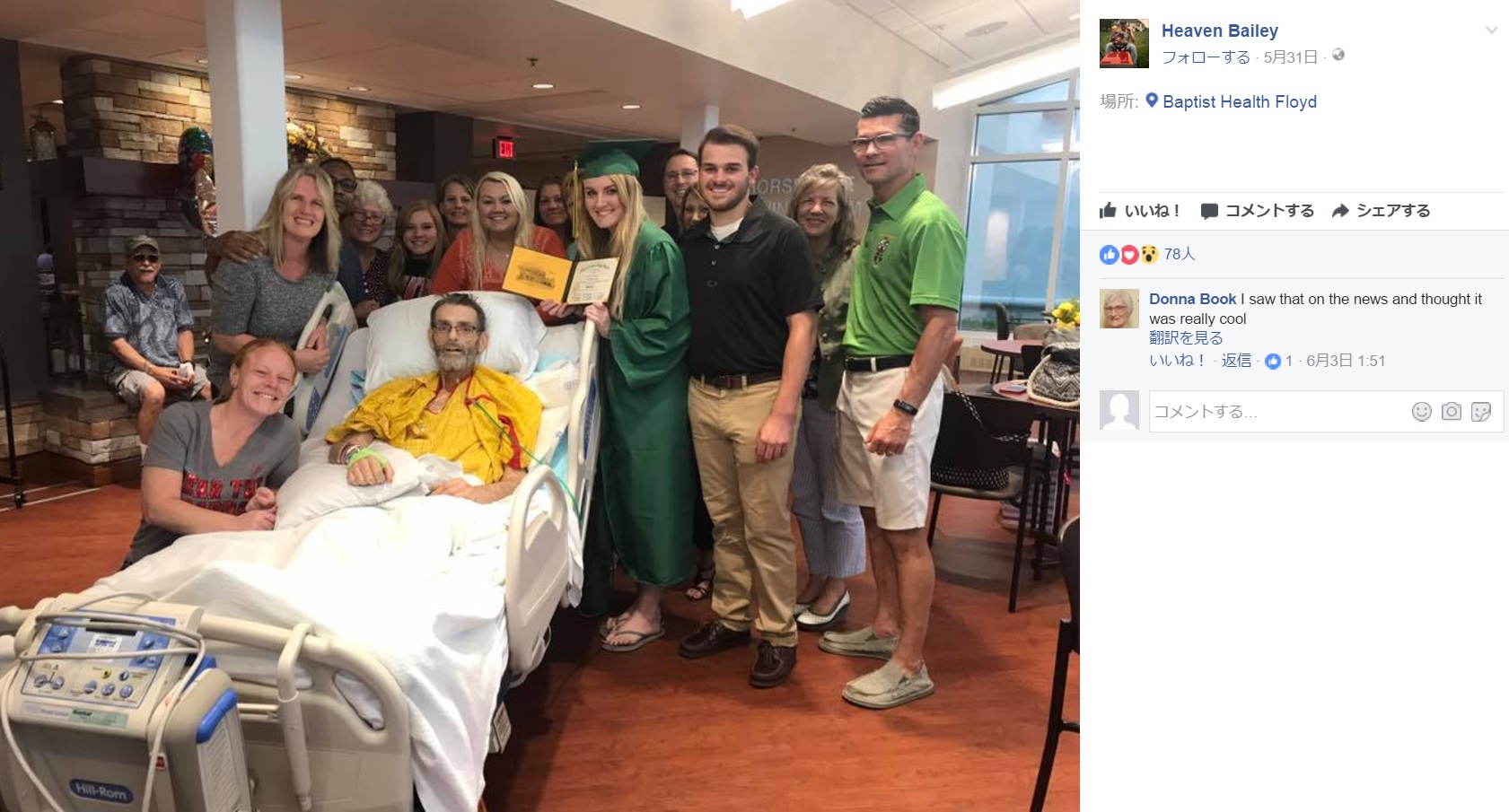 娘の卒業式を見届けた父親（画像は『Heaven Bailey 2017年5月31日付Facebook』のスクリーンショット）