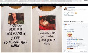 【海外発！Breaking News】恋人の不貞を心配した女性「私の彼に近寄らないで」Tシャツを作る（英）