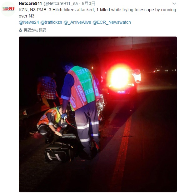 駆けつけた救急隊員ら（画像は『Netcare911 2017年6月3日付Twitter「KZN, N3 PMB. 3 Hitch hikers attacked, 1 killed while trying to escape by running over N3.」』のスクリーンショット）