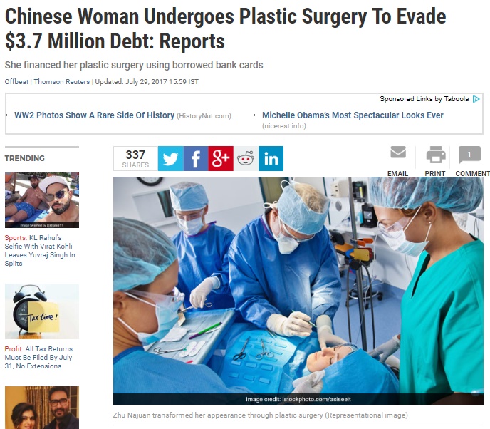 中国の女、借金を踏み倒そうと整形手術（画像は『NDTV　2017年7月29日付「Chinese Woman Undergoes Plastic Surgery To Evade $3.7 Million Debt: Reports」（Representational image）』のスクリーンショット）