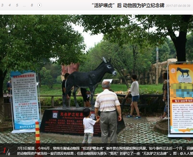 動物園、可哀想なロバの慰霊の彫像を（画像は『網易新聞　2017年7月4日付「“活驴喂虎”后 动物园为驴立纪念碑」』のスクリーンショット）