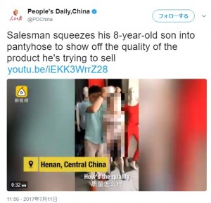 【海外発！Breaking News】8歳息子をストッキングに詰めて吊るす営業マンの販促術　中国ネチズン唖然＜動画あり＞