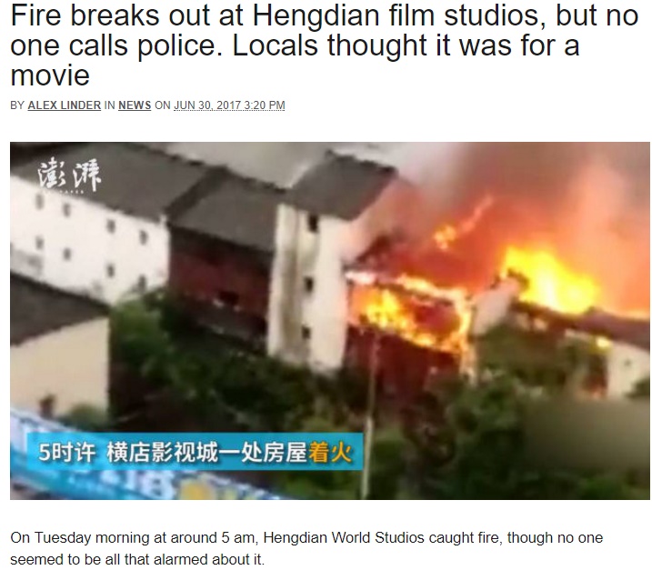 中国・浙江省の有名な映画撮影所で火事（画像は『Shanghaiist　2017年6月30日付「Fire breaks out at Hengdian film studios, but no one calls police. Locals thought it was for a movie」』のスクリーンショット）
