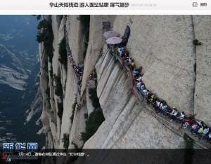 【海外発！Breaking News】断崖絶壁に極細の桟道　足がすくむ中国の「崋山」　
