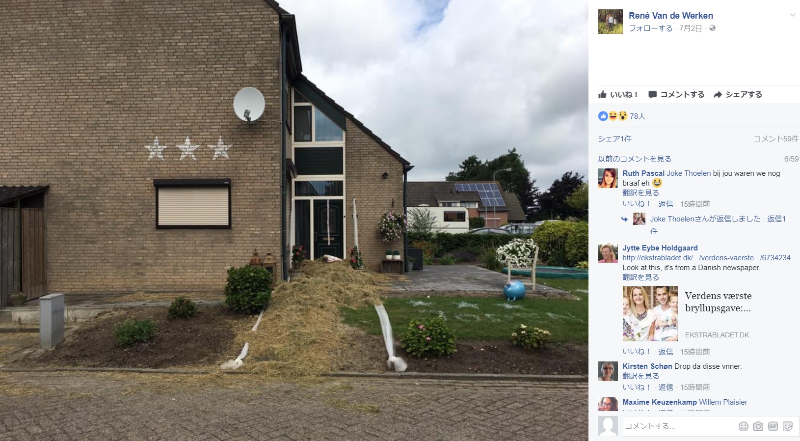 帰宅した夫婦が見たものは…（画像は『René Van de Werken　2017年7月2日付Facebook「Wat spontaan! 3 kippen, 2 konijntjes, 13 goudvissen en 15 pakken hooi」』のスクリーンショット）