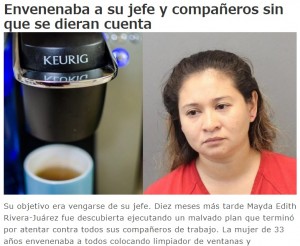 【海外発！Breaking News】「仕事、上司、同僚すべて嫌い」コーヒーメーカーに強力な液体洗剤を混ぜた女（米）