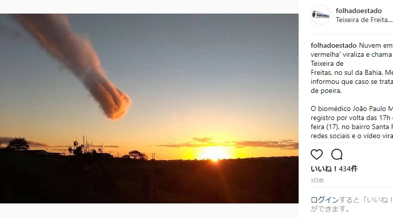 ブラジル東部で上空に奇妙な形の雲が（画像は『Jornal Folha do Estado BA　2017年8月19日付Instagram「Nuvem em forma de ‘flecha vermelha’ viraliza e chama atencao em Teixeira de」』のスクリーンショット）