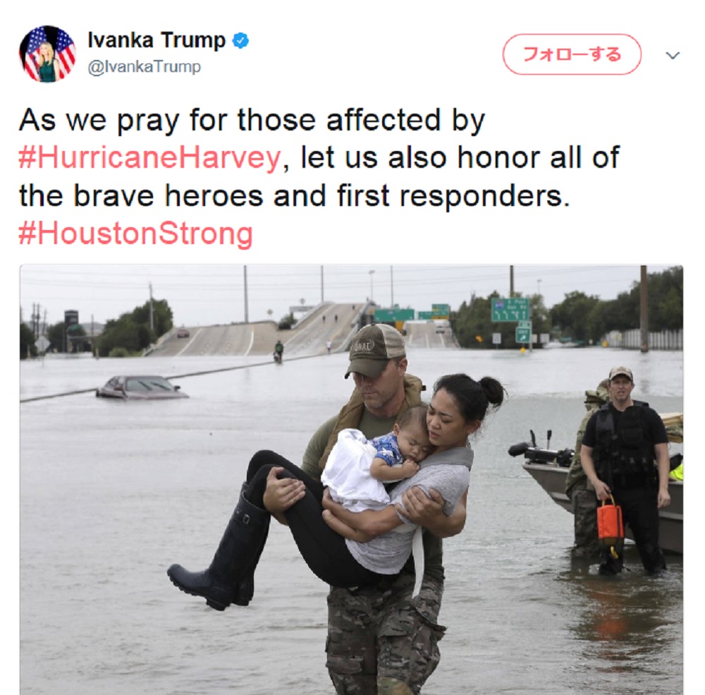 イヴァンカに対して大統領批判まで（画像は『Ivanka Trump 2017年8月28日付Twitter「As we pray for those affected by ＃HurricaneHarvey, let us also honor all of the brave heroes and first responders. ＃HoustonStrong」』のスクリーンショット）