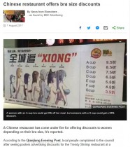 【海外発！Breaking News】中国浙江省のレストラン、巨乳女性を優遇して炎上　エビ・カニ「あ～ん」にトップレス接客も