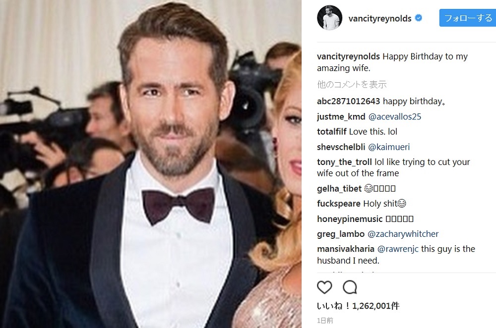 ライアン、妻の誕生日をユーモラスに祝福（画像は『Ryan Reynolds　2017年8月26日付Instagram「Happy Birthday to my amazing wife.」』のスクリーンショット）