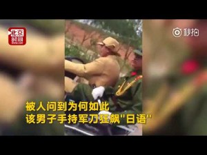 【海外発！Breaking News】旧日本兵の軍服を着た男性、駅前で「バカヤロー」と叫ぶ（中国）＜動画あり＞