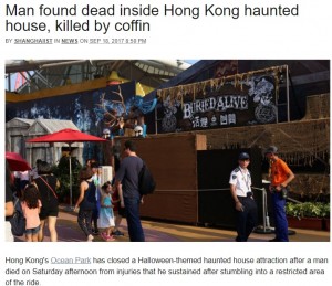 【海外発！Breaking News】香港人気テーマパークのお化け屋敷で死亡事故　電動の棺桶に打ちのめされたか