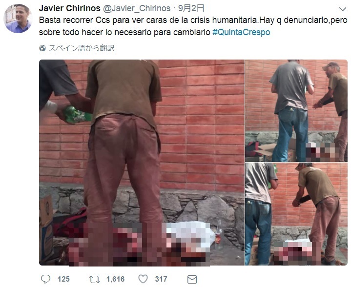食糧不足から野良犬を襲う者も（画像は『Javier Chirinos　2017年9月2日付Twitter「Basta recorrer Ccs para ver caras de la crisis humanitaria.」』のスクリーンショット　画像を一部加工しています）