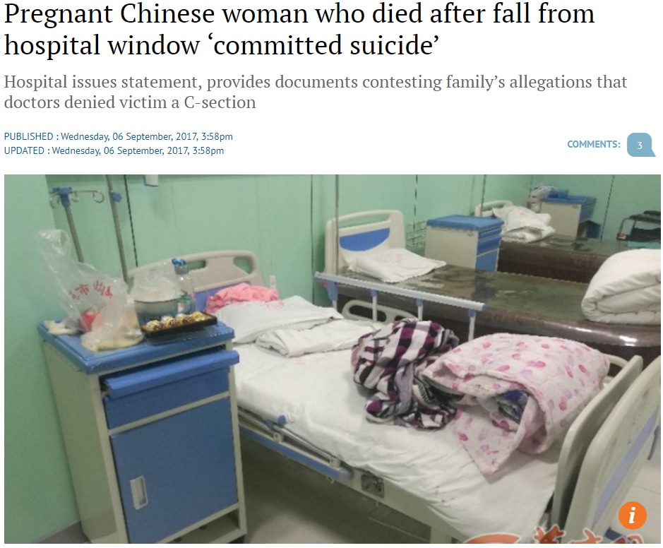 入院中の妊婦、お腹の子とともに命を絶つ（画像は『South China Morning Post　2017年9月6日付「Pregnant Chinese woman who died after fall from hospital window ‘committed suicide’」』のスクリーンショット）