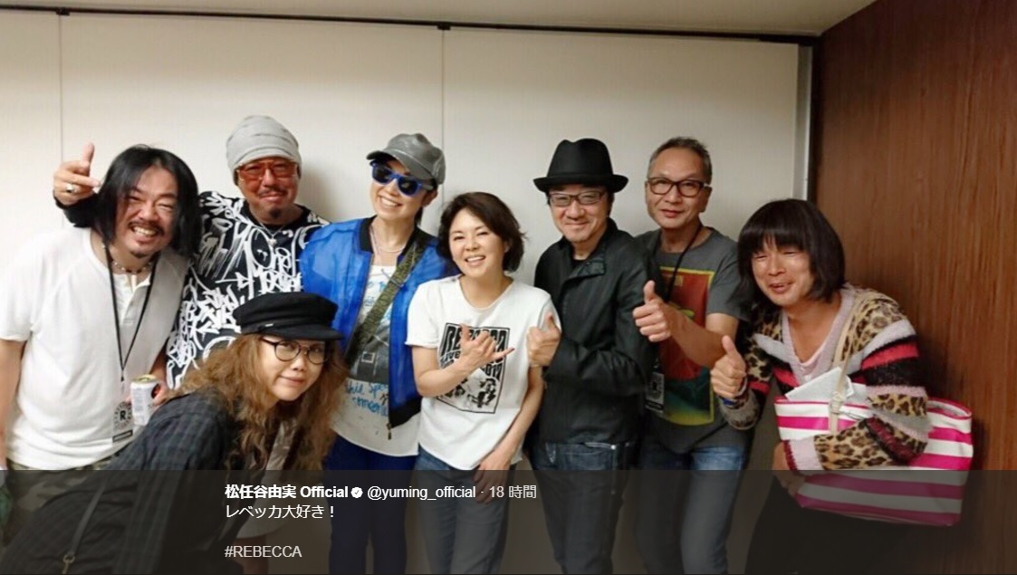 ユーミンら錚々たるメンバーに囲まれるNOKKO（画像は『松任谷由実 Official　2017年9月1日付Twitter「レベッカ大好き！」』のスクリーンショット）