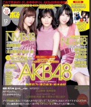 【エンタがビタミン♪】渡辺麻友　AKB48卒業前に“さしまゆゆきりん”でアイドル誌の表紙飾る