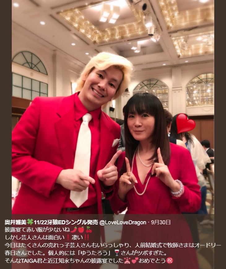 カズレーザーと奥井雅美（画像は『奥井雅美　2017年9月30日付Twitter「披露宴て赤い服が少ないね」』のスクリーンショット）