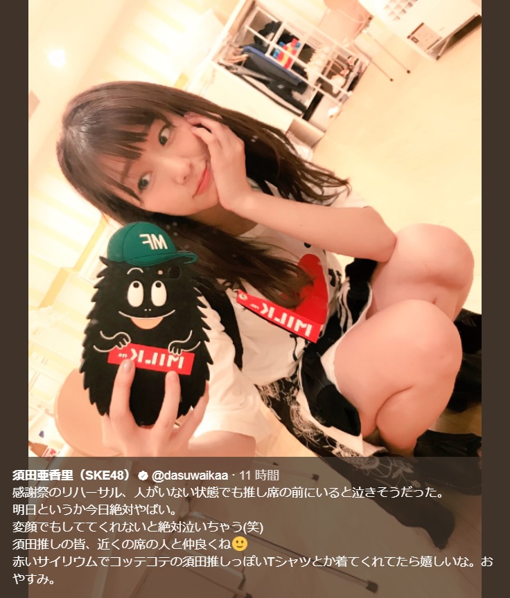 『AKB48感謝祭』を前に高まる須田亜香里（画像は『須田亜香里（SKE48）　2017年10月8日付Twitter「感謝祭のリハーサル、人がいない状態でも推し席の前にいると泣きそうだった。」』のスクリーンショット）