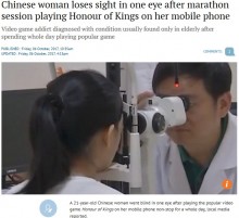 【海外発！Breaking News】スマホゲームのし過ぎで片目を失明した女性（中国）
