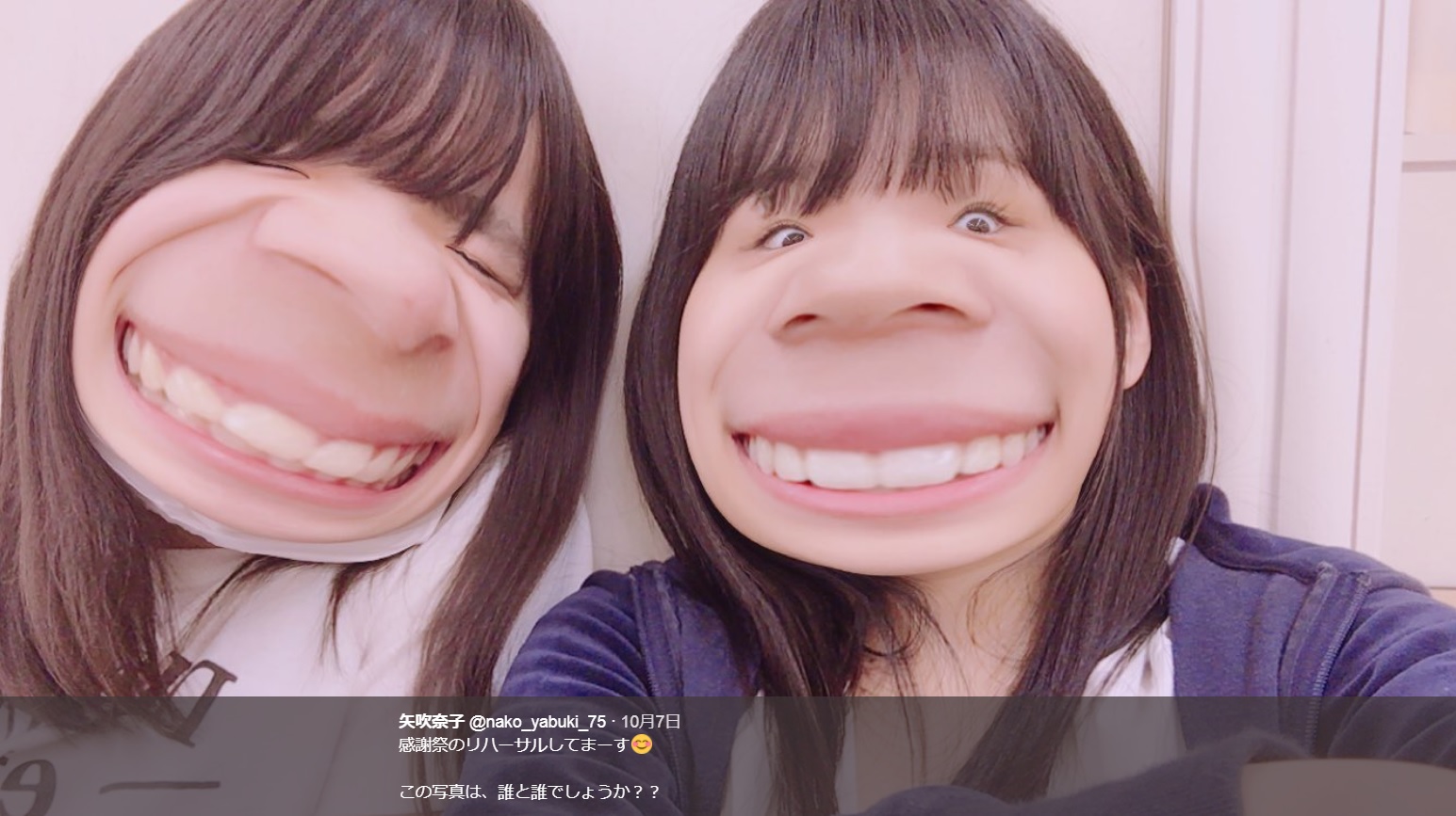 HKT48メンバーによる“変顔アプリ”画像（画像は『矢吹奈子　2017年10月7日付Twitter「感謝祭のリハーサルしてまーす」』のスクリーンショット）