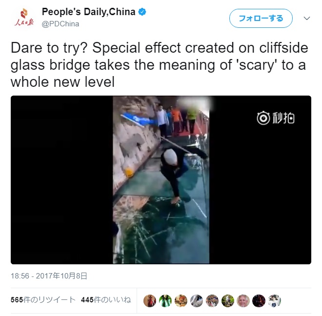 中国・太行山脈のガラス張り歩道、ハデに割れる!?（画像は『People’s Daily，China　2017年10月9日付Twitter「Dare to try? Special effect created on cliffside glass bridge takes the meaning of ‘scary’ to a whole new level」』のスクリーンショット）