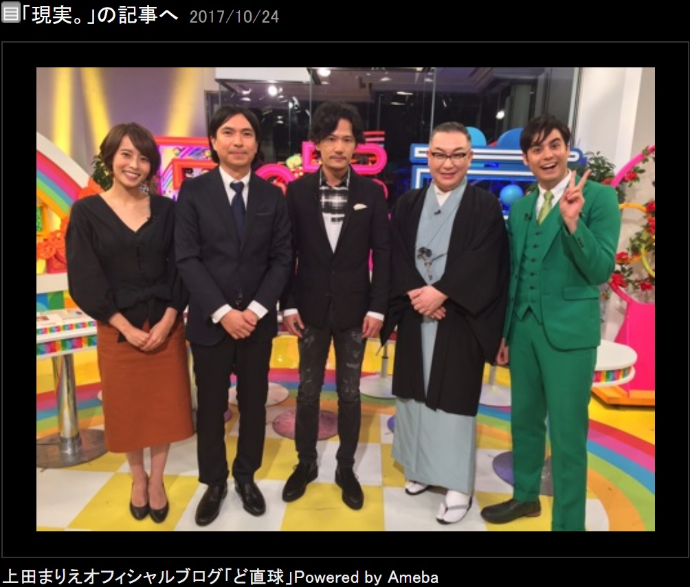 『5時夢』メンバーと稲垣吾郎（画像は『上田まりえ　2017年10月24日付オフィシャルブログ「現実。」』のスクリーンショット）