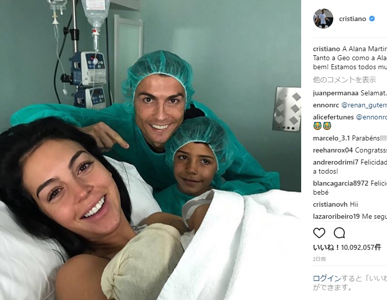 おめでとうございます！（画像は『Cristiano Ronaldo　2017年11月12日付Instagram「A Alana Martina acaba de nascer!」』のスクリーンショット）