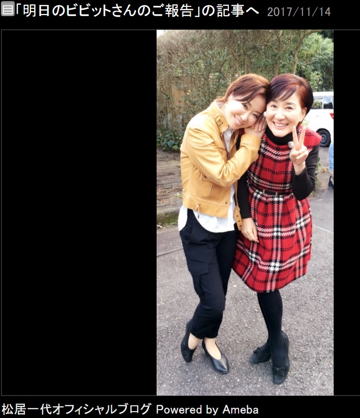 遥洋子と松居一代が一緒にロケへ（画像は『松居一代　2017年11月14日付オフィシャルブログ「明日のビビットさんのご報告」』のスクリーンショット）