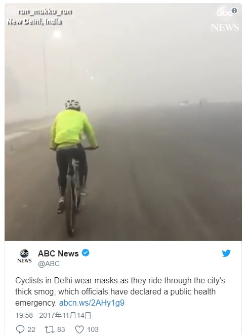 ひどいスモッグに悲鳴をあげるインド・デリー（画像は『ABC News　2017年11月14日付Twitter「Cyclists in Delhi wear masks for a ride in the city’s thick smog, which officials are calling a public health emergency.」』のスクリーンショット）