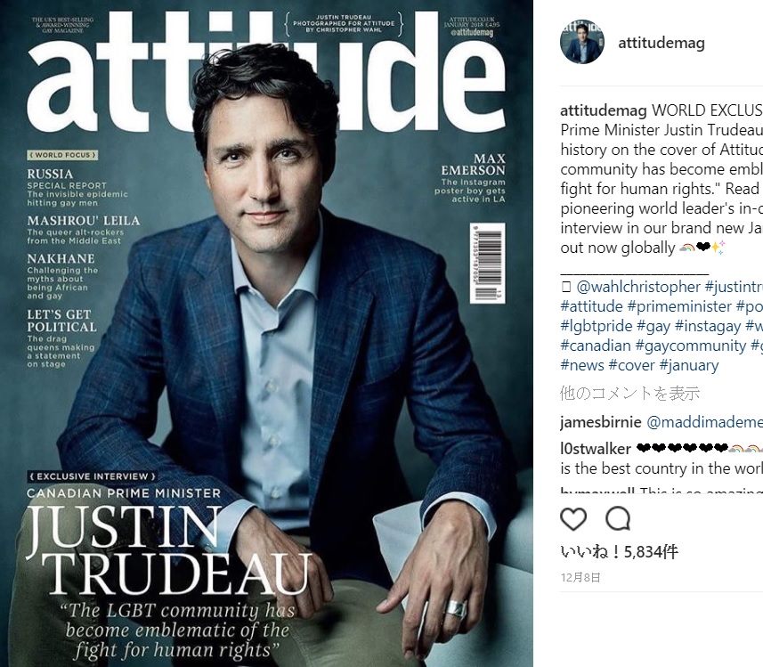ゲイ雑誌の表紙に登場したジャスティン・トルドー首相（画像は『Attitude Magazine　2017年12月8日付Instagram「WORLD EXCLUSIVE! Canadian Prime Minister Justin Trudeau makes history on the cover of Attitude.」』のスクリーンショット）