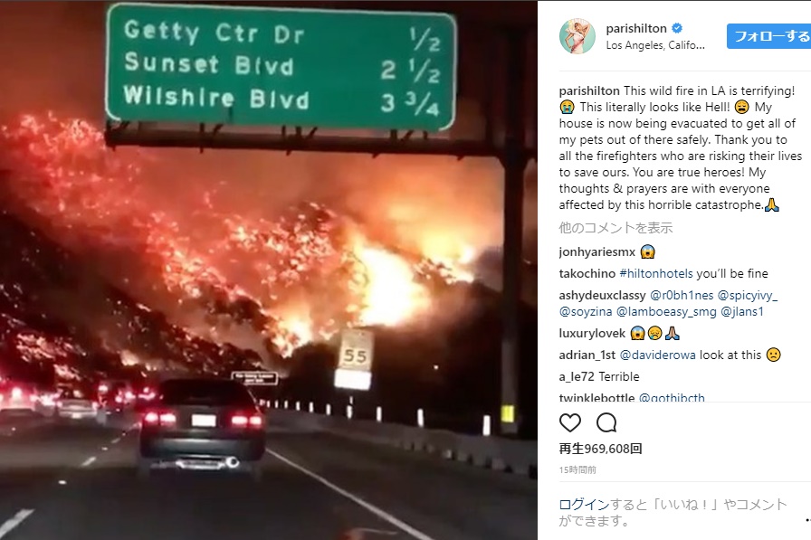 大火災の様子を伝えたパリス（画像は『Paris Hilton　2017年12月6日付Instagram「This wild fire in LA is terrifying!」』のスクリーンショット）