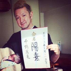 【エンタがビタミン♪】中村獅童、18日に誕生した「陽喜」くんの命名紙を公開