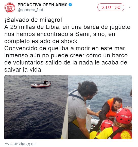 たった1人で地中海渡航を試みた男性を無事救助（画像は『PROACTIVA OPEN ARMS　2017年12月1日付Twitter「¡Salvado de milagro!」』のスクリーンショット）