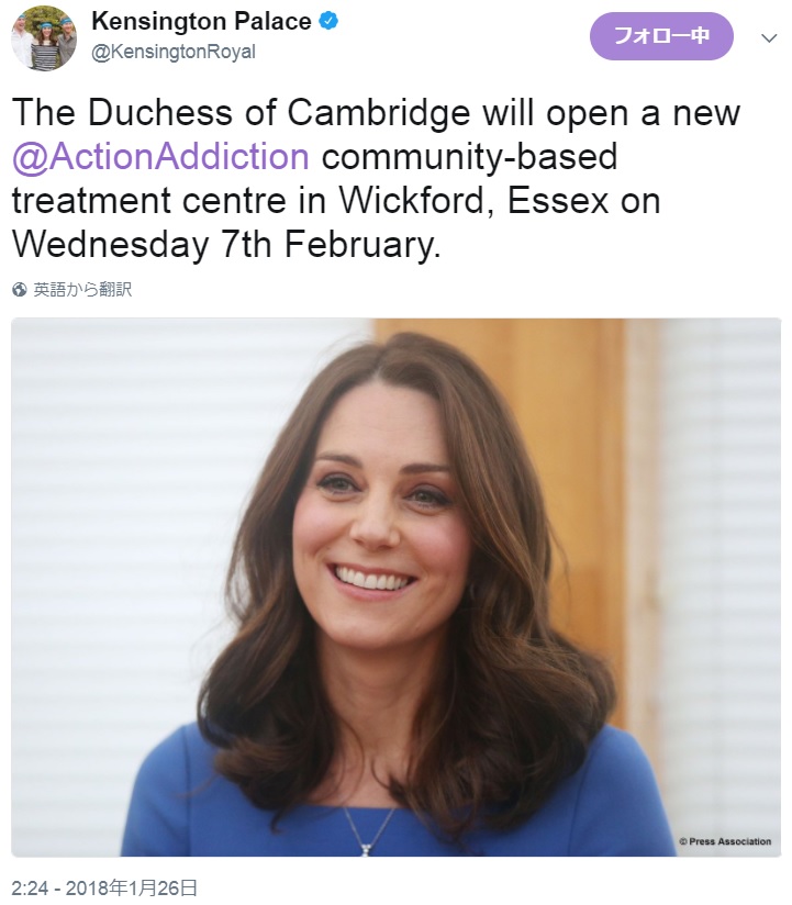 艶やかで美しい髪を持つキャサリン妃（画像は『Kensington Palace　2018年1月25日付Twitter「The Duchess of Cambridge will open a new ＠ActionAddiction community-based treatment centre in Wickford, Essex on Wednesday 7th February.」』のスクリーンショット）