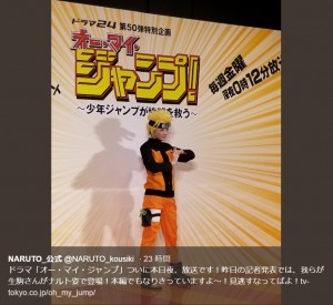 【エンタがビタミン♪】生駒里奈　『NARUTO』公式Twitterのつぶやきに「ンゴっ　夢なら覚めないで」
