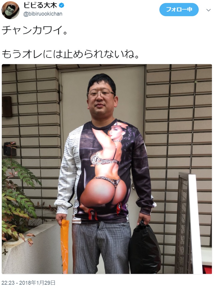 セクシーなシャツを着たチャンカワイ（画像は『ビビる大木　2018年1月29日付Twitter「チャンカワイ。もうオレには止められないね。」』のスクリーンショット）