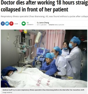 【海外発！Breaking News】18時間勤務の女性医師、患者の目の前で倒れ死亡　昨年前半13人の医師が過労死する中国の医療現場
