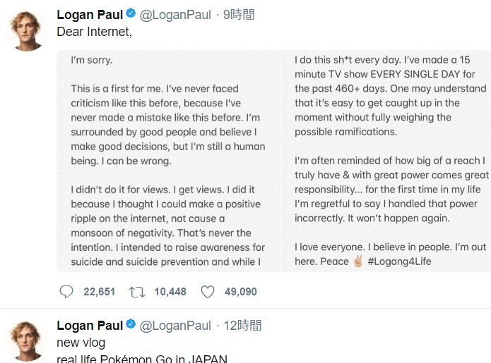 動画を投稿したトップYouTuberローガン・ポールが謝罪（画像は『Logan Paul　2018年1月2日付Twitter「Dear Internet,」』のスクリーンショット）