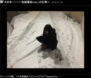 【エンタがビタミン♪】モー娘。佐藤優樹、東京の大雪に感激「北海道戻りたすぎる」