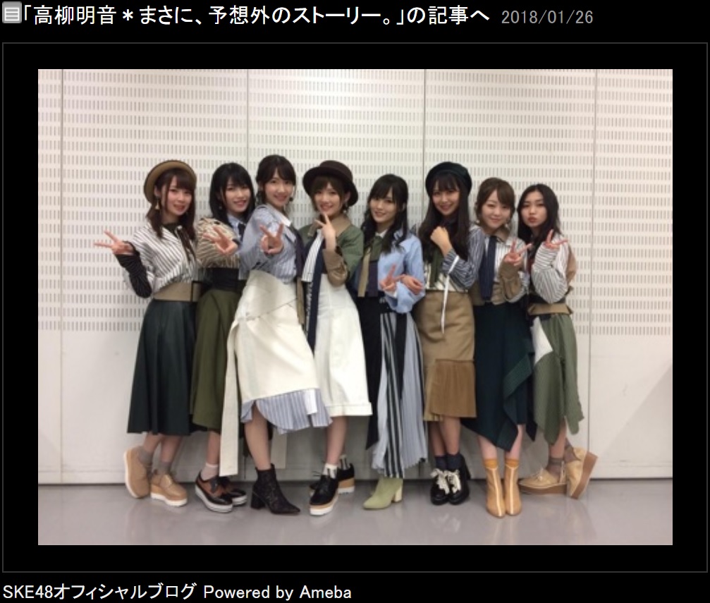 『Mステ』に出演したAKB48“ボーカル選抜”（画像は『SKE48　2018年1月26日付オフィシャルブログ「高柳明音＊まさに、予想外のストーリー。」』のスクリーンショット）