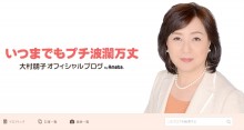【エンタがビタミン♪】元NHK女性記者が直面した、年老いた親の家を片づける問題「家財道具は子供にとってただのゴミ」
