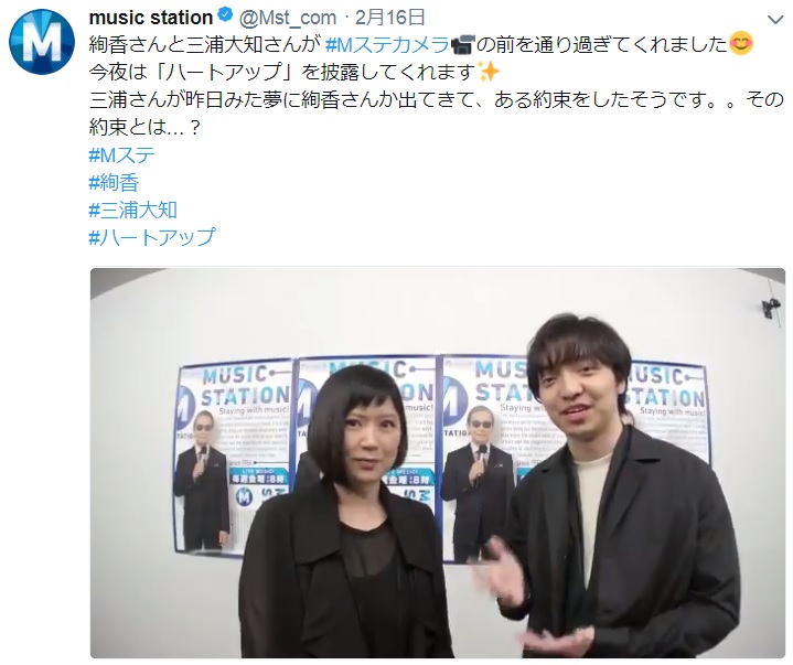 絢香と三浦大知（画像は『music station　2018年2月16日付Twitter「絢香さんと三浦大知さんが ＃Mステカメラ の前を通り過ぎてくれました」』のスクリーンショット）