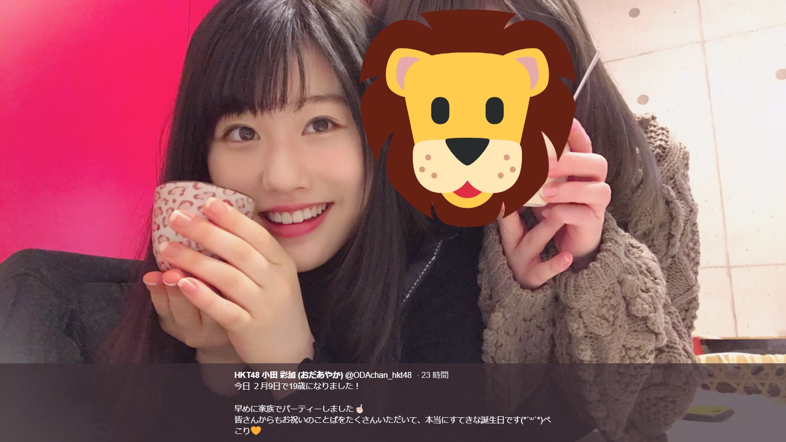 家族から誕生日をお祝いされる小田彩加（左）（画像は『HKT48小田彩加（おだあやか）　2018年2月9日付Twitter「今日 2月9日で19歳になりました！」』のスクリーンショット）