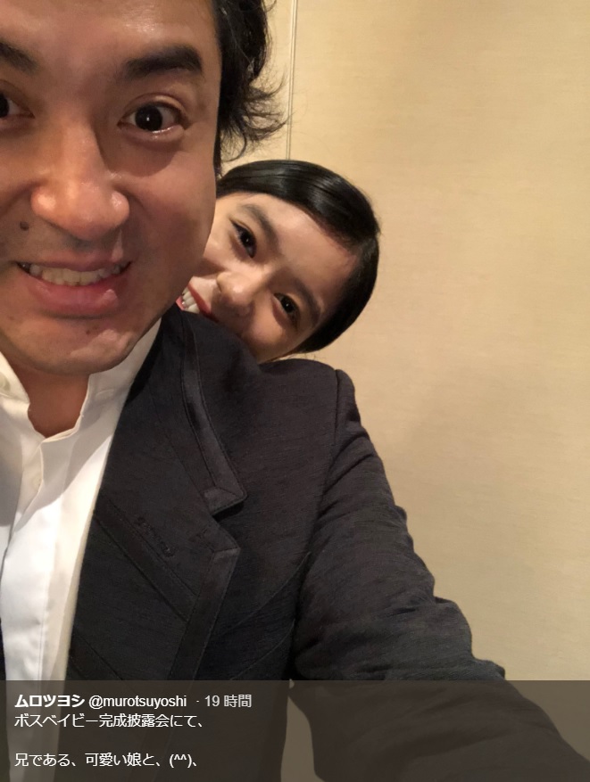 ムロツヨシと芳根京子（画像は『ムロツヨシ　2018年2月7日付Twitter「ボスベイビー完成披露会にて、兄である、可愛い娘と、」』のスクリーンショット）