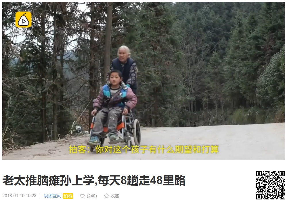 孫のために毎日24kmの距離を歩き続けている76歳祖母（画像は『Pear Video　2018年1月19日付「老太推脑瘫孙上学,每天8趟走48里路」』のスクリーンショット）