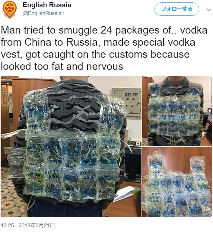 コートの下にウォッカで作ったベストが！（画像は『English Russia　2018年3月21日付Twitter「Man tried to smuggle 24 packages of.. vodka from China to Russia, made special vodka vest, got caught on the customs because looked too fat and nervous」』のスクリーンショット）