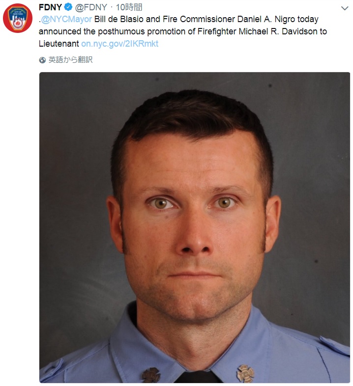消火にあたった消防隊員が死亡（画像は『FDNY　2018年3月25日付Twitter「.＠NYCMayor Bill de Blasio and Fire Commissioner Daniel A. Nigro today announced the posthumous promotion of Firefighter Michael R. Davidson to Lieutenant」』のスクリーンショット）
