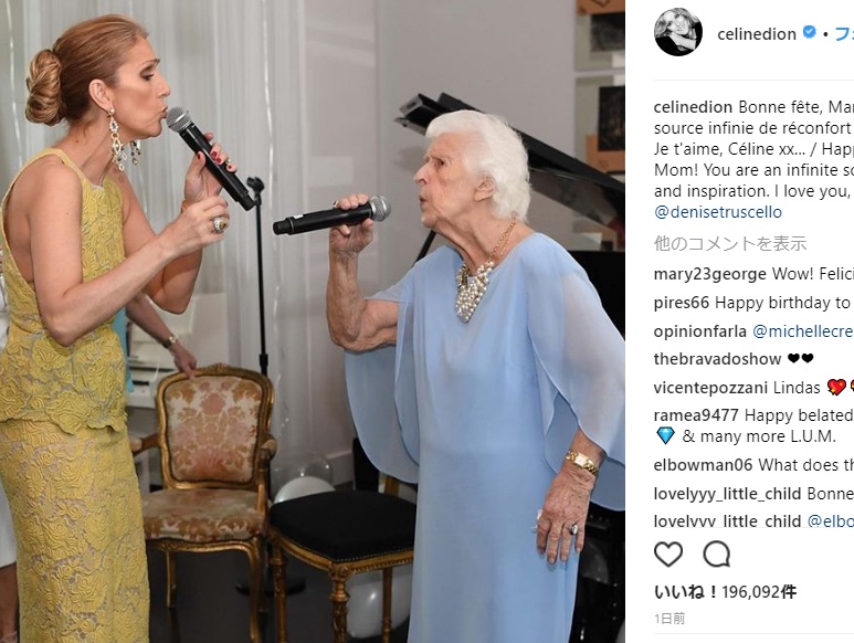 セリーヌ・ディオン「耳管開放症」手術で公演キャンセル（画像は『Céline Dion　2018年3月20日付Instagram「Bonne fête, Maman! Tu es une source infinie de réconfort et d’inspiration.」』のスクリーンショット）