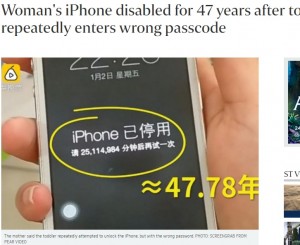 【海外発！Breaking News】iPhone画面に「25,114,984分後（47年間）まで使用不可」　幼児に預けっぱなしで（中国）